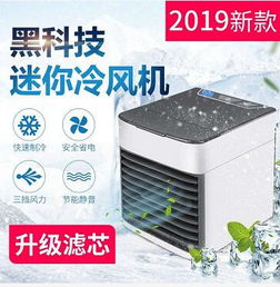 德國品質迷你冷風機 夏季降溫的便攜黑科技體驗